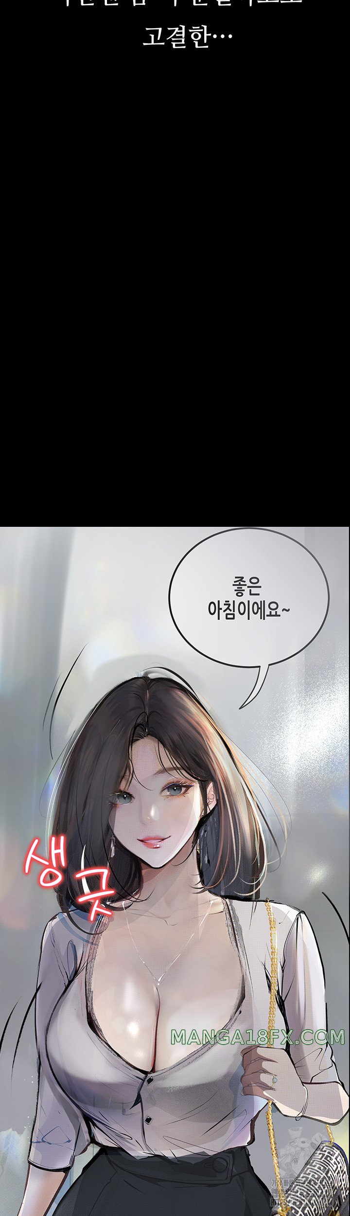 Corruption: Obscene Tales Raw Chapter 14 image 15