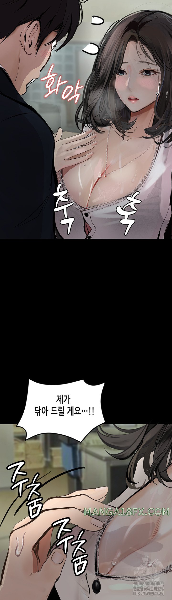 Corruption: Obscene Tales Raw Chapter 14 image 19