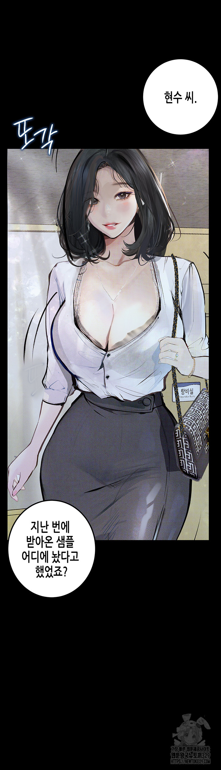Corruption: Obscene Tales Raw Chapter 14 image 24