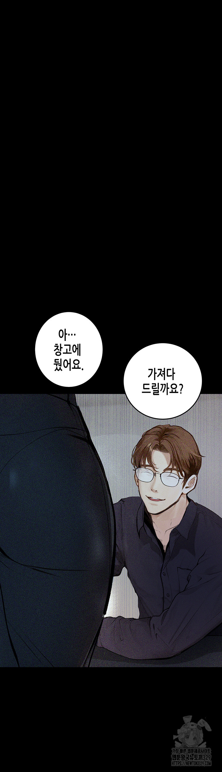 Corruption: Obscene Tales Raw Chapter 14 image 25