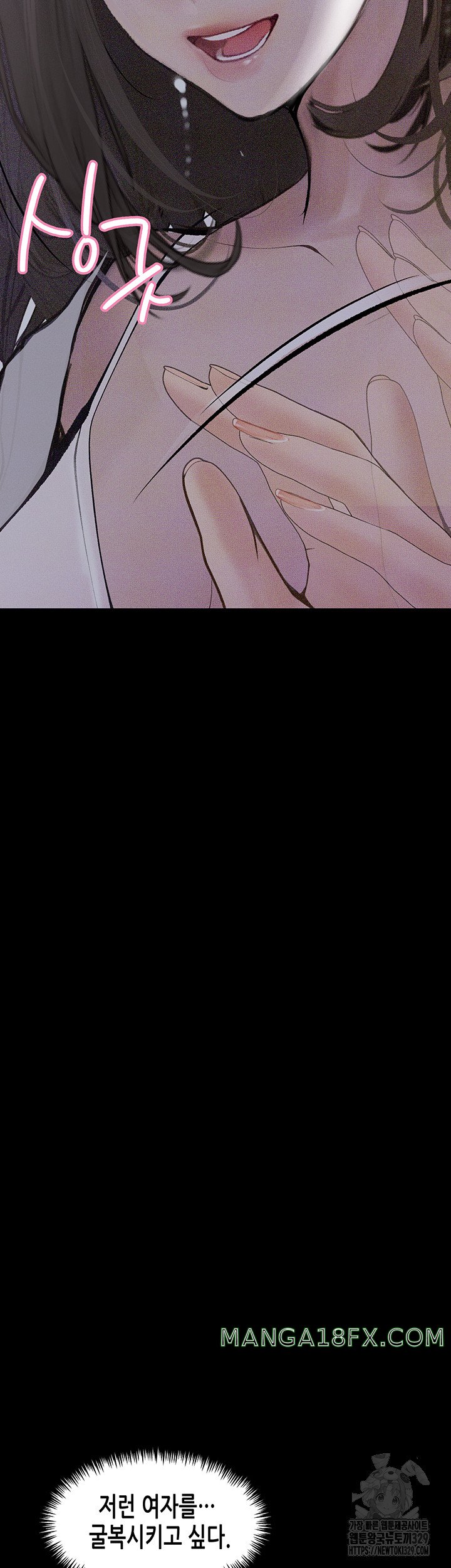 Corruption: Obscene Tales Raw Chapter 14 image 27
