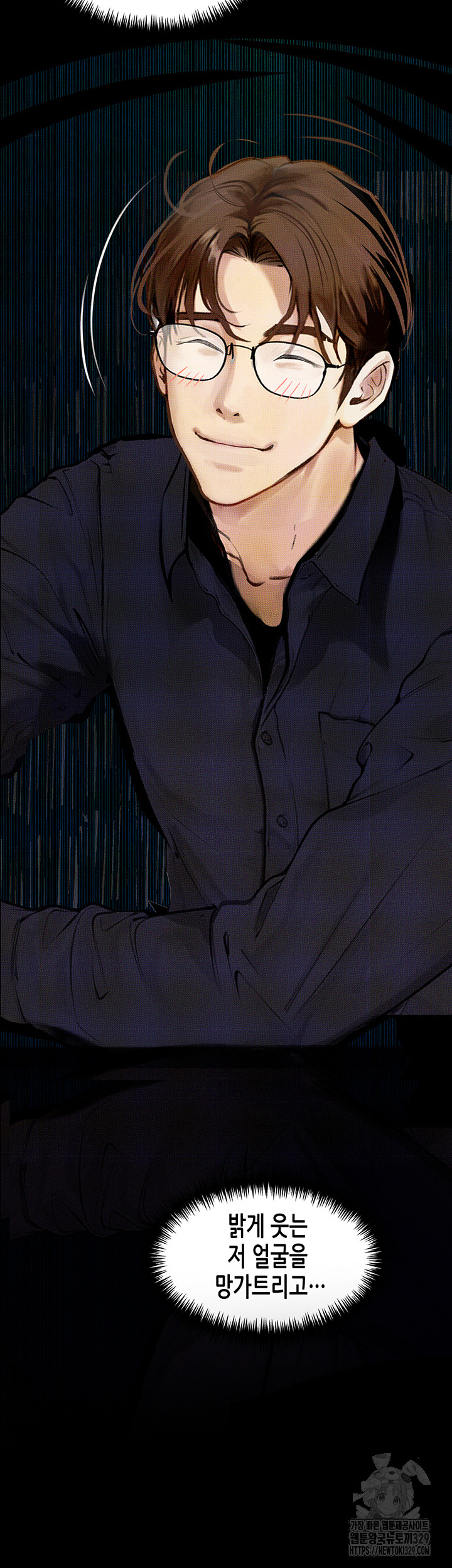 Corruption: Obscene Tales Raw Chapter 14 image 28