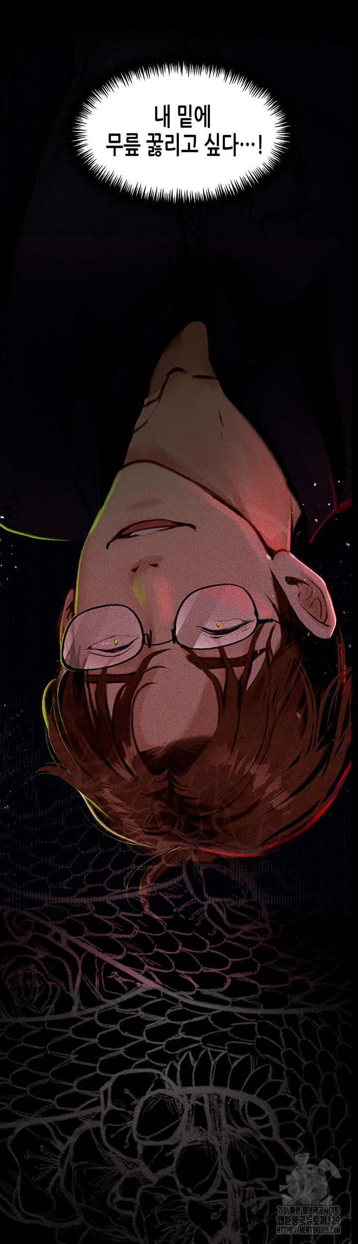 Corruption: Obscene Tales Raw Chapter 14 image 29