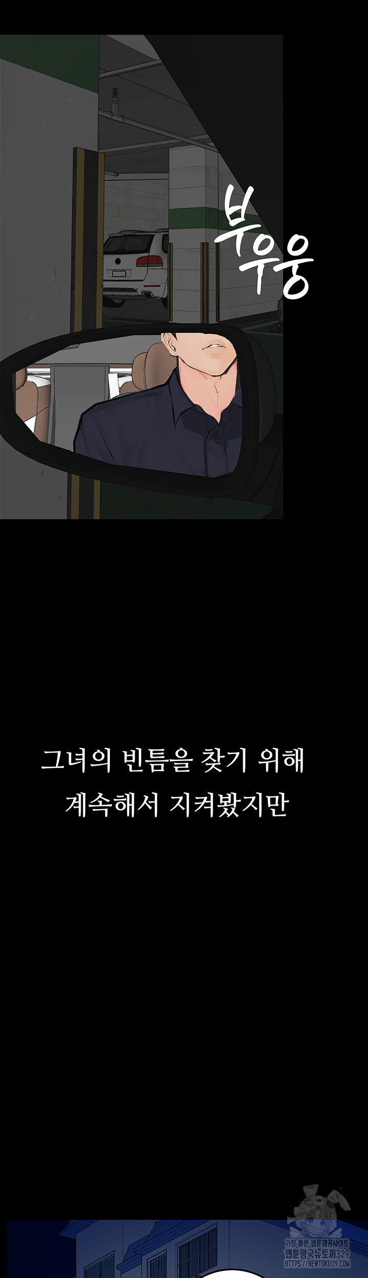Corruption: Obscene Tales Raw Chapter 14 image 33