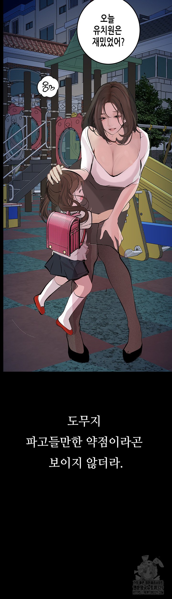 Corruption: Obscene Tales Raw Chapter 14 image 34