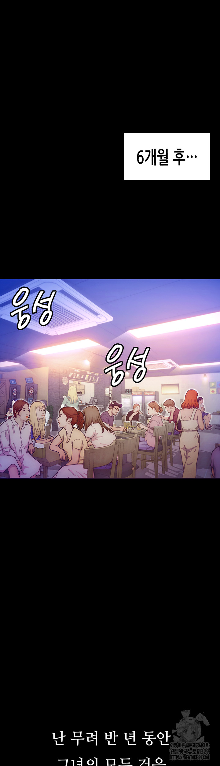 Corruption: Obscene Tales Raw Chapter 14 image 35