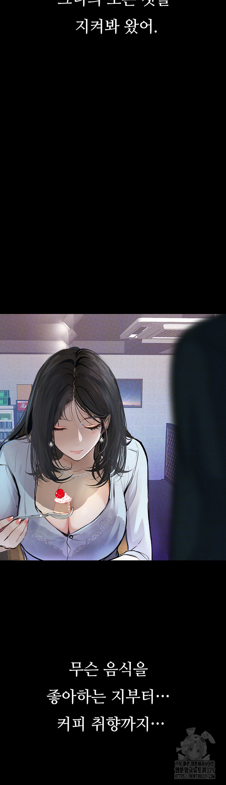 Corruption: Obscene Tales Raw Chapter 14 image 36