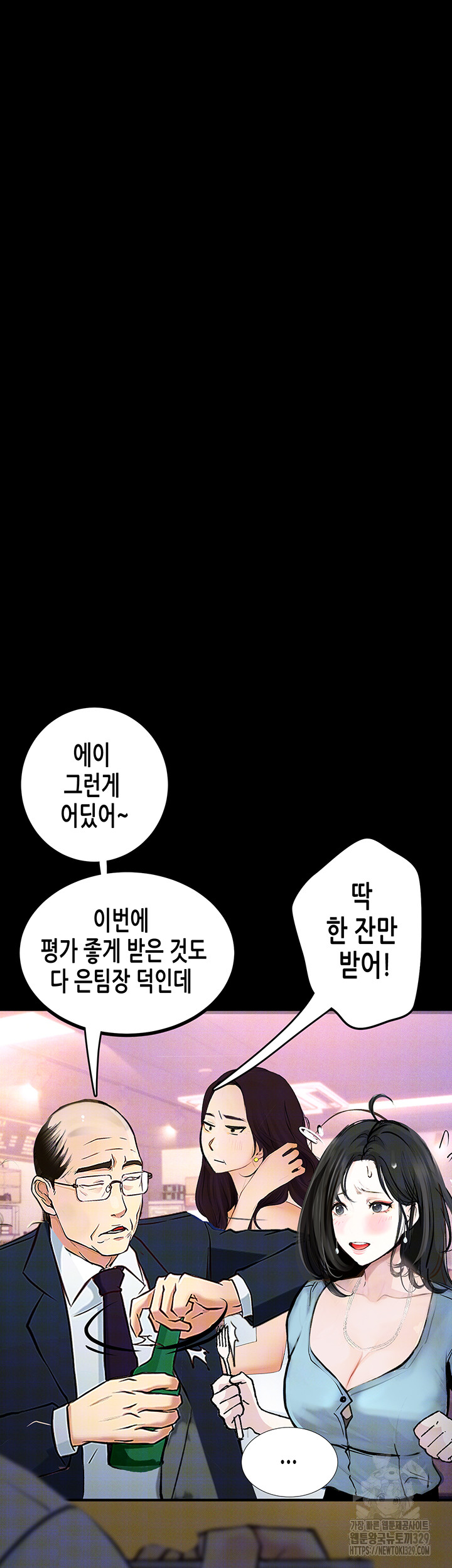 Corruption: Obscene Tales Raw Chapter 14 image 38