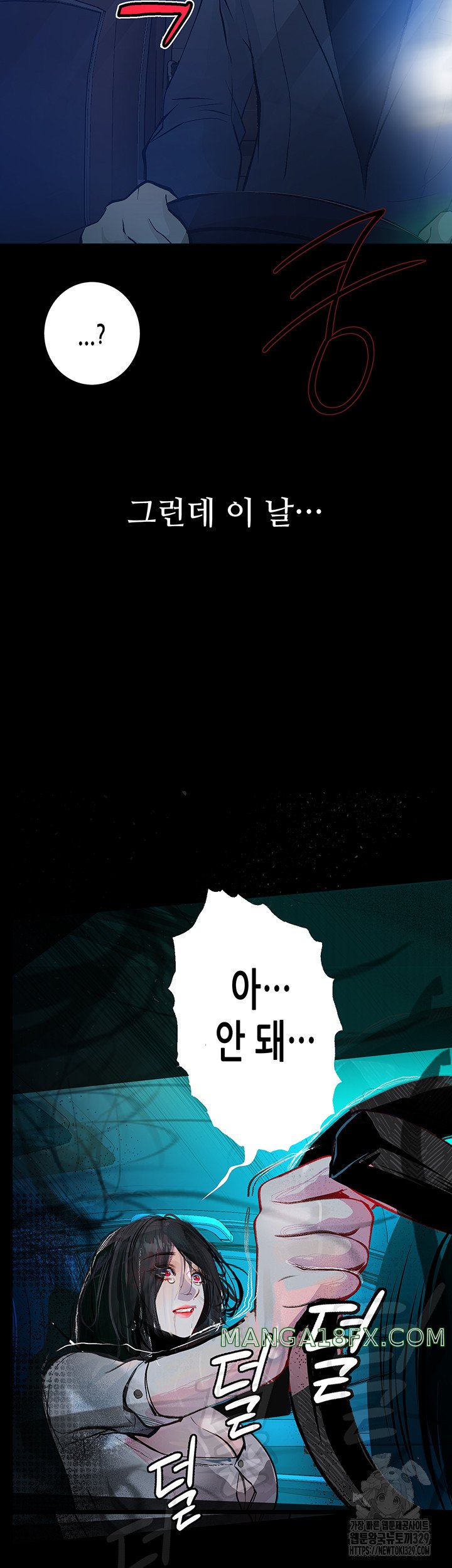 Corruption: Obscene Tales Raw Chapter 14 image 45