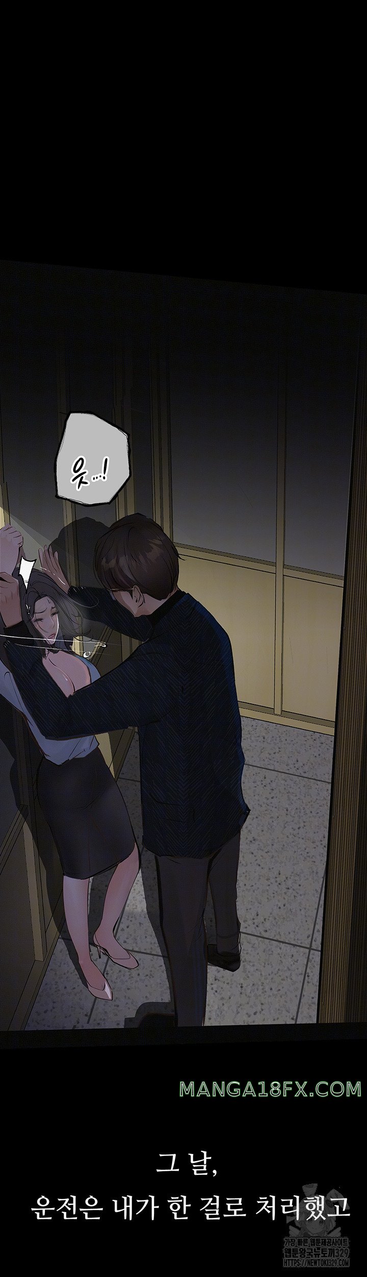 Corruption: Obscene Tales Raw Chapter 14 image 51