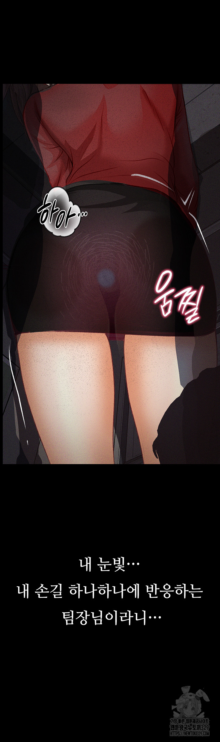Corruption: Obscene Tales Raw Chapter 14 image 66