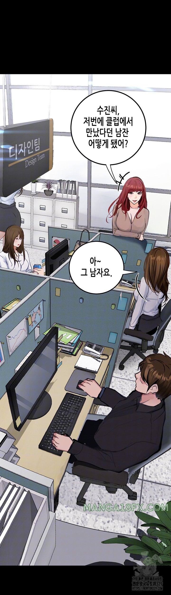Corruption: Obscene Tales Raw Chapter 14 image 6
