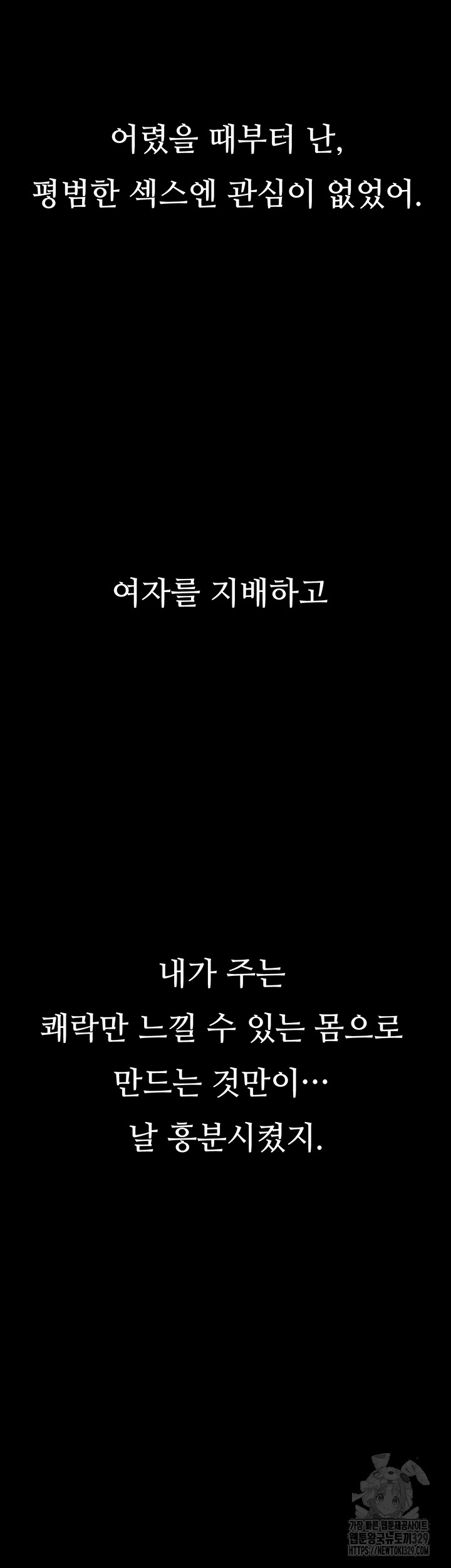 Corruption: Obscene Tales Raw Chapter 14 image 7