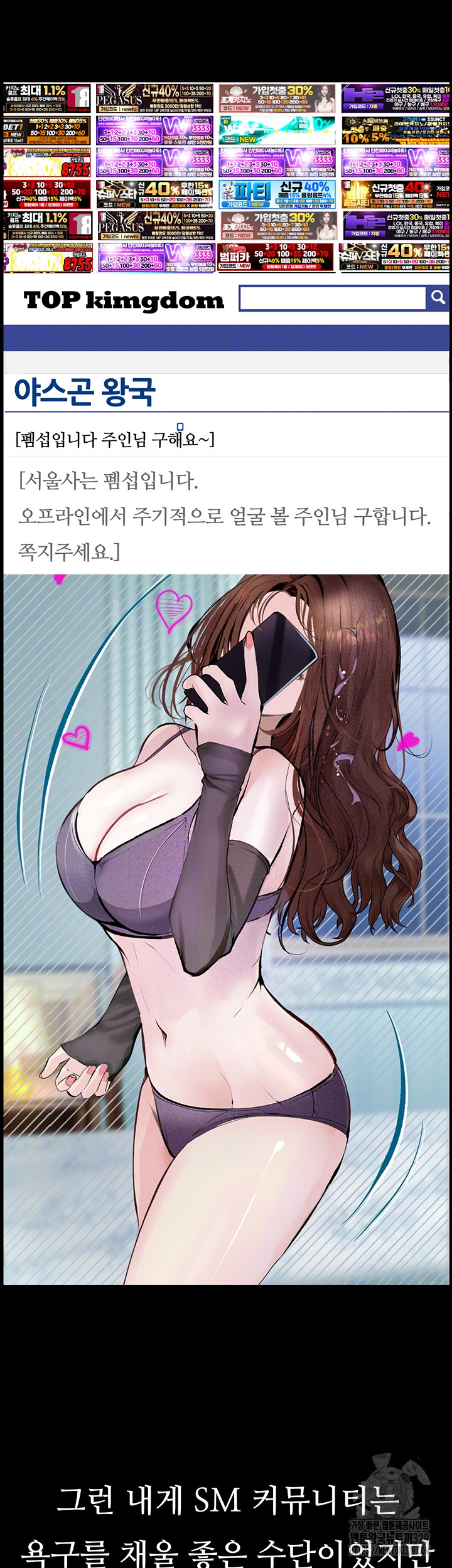 Corruption: Obscene Tales Raw Chapter 14 image 8