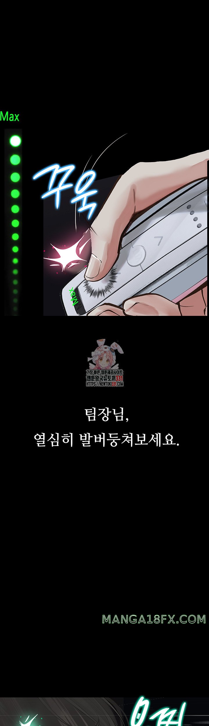 Corruption: Obscene Tales Raw Chapter 16 image 0