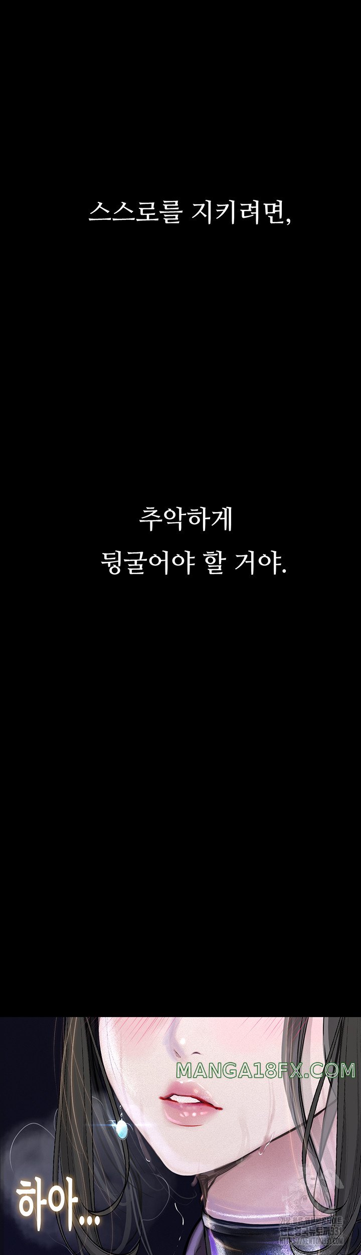Corruption: Obscene Tales Raw Chapter 16 image 9