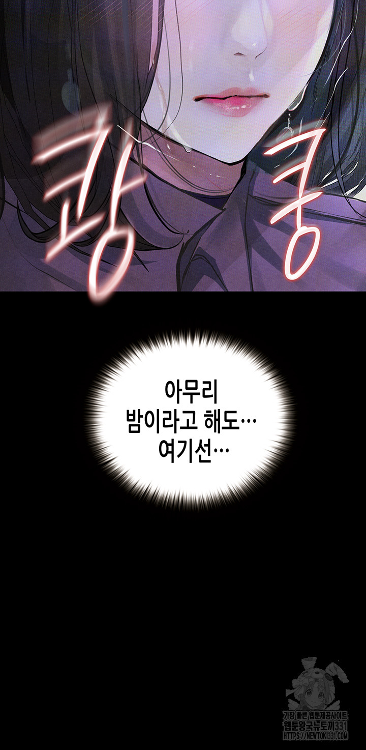 Corruption: Obscene Tales Raw Chapter 16 image 14