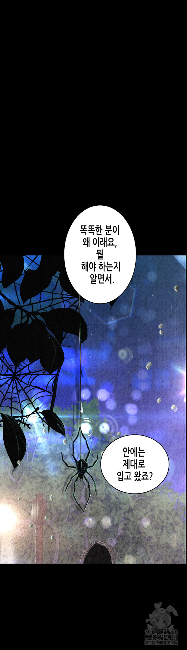 Corruption: Obscene Tales Raw Chapter 16 image 15