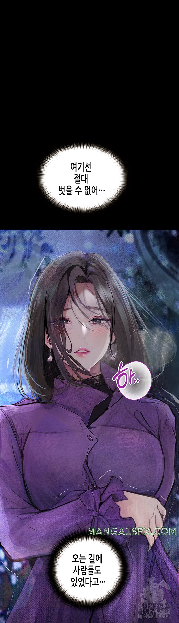 Corruption: Obscene Tales Raw Chapter 16 image 16