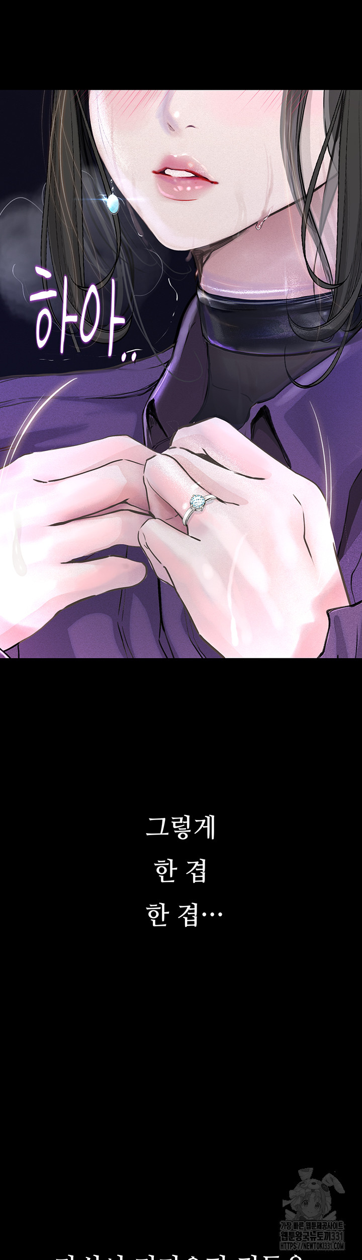 Corruption: Obscene Tales Raw Chapter 16 image 18
