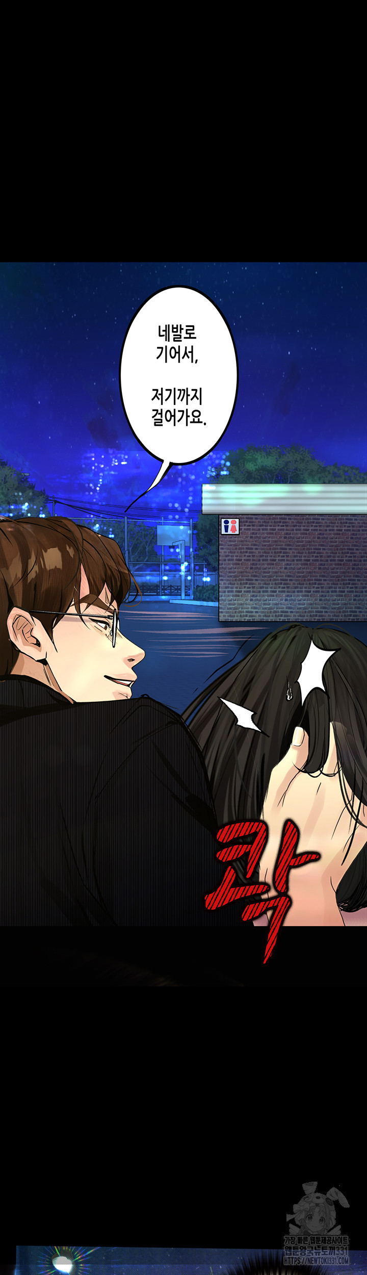 Corruption: Obscene Tales Raw Chapter 16 image 23