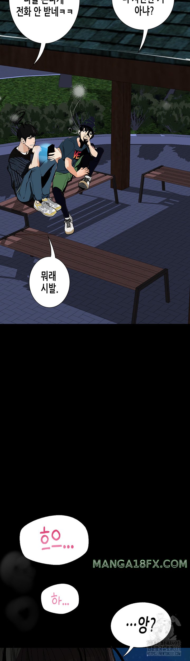 Corruption: Obscene Tales Raw Chapter 16 image 27