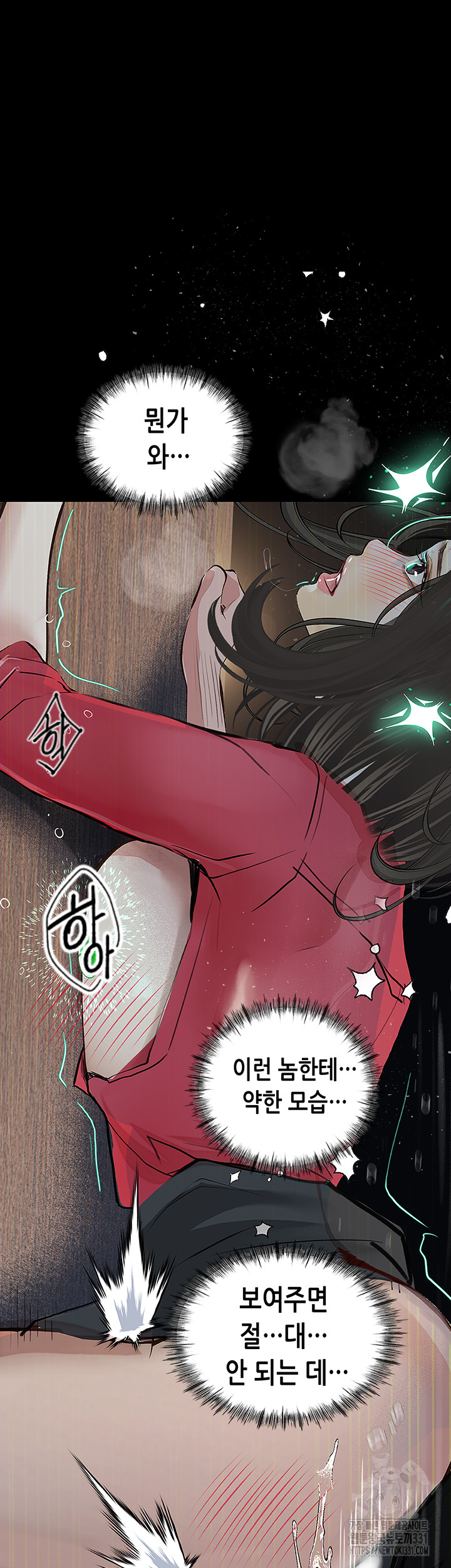 Corruption: Obscene Tales Raw Chapter 16 image 2