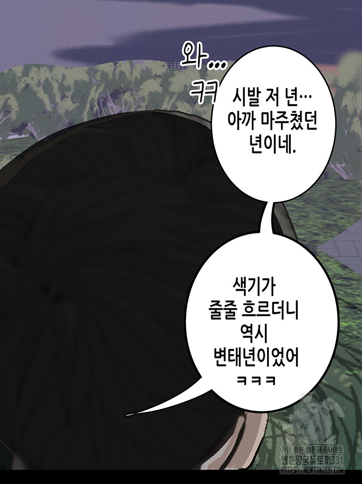Corruption: Obscene Tales Raw Chapter 16 image 30