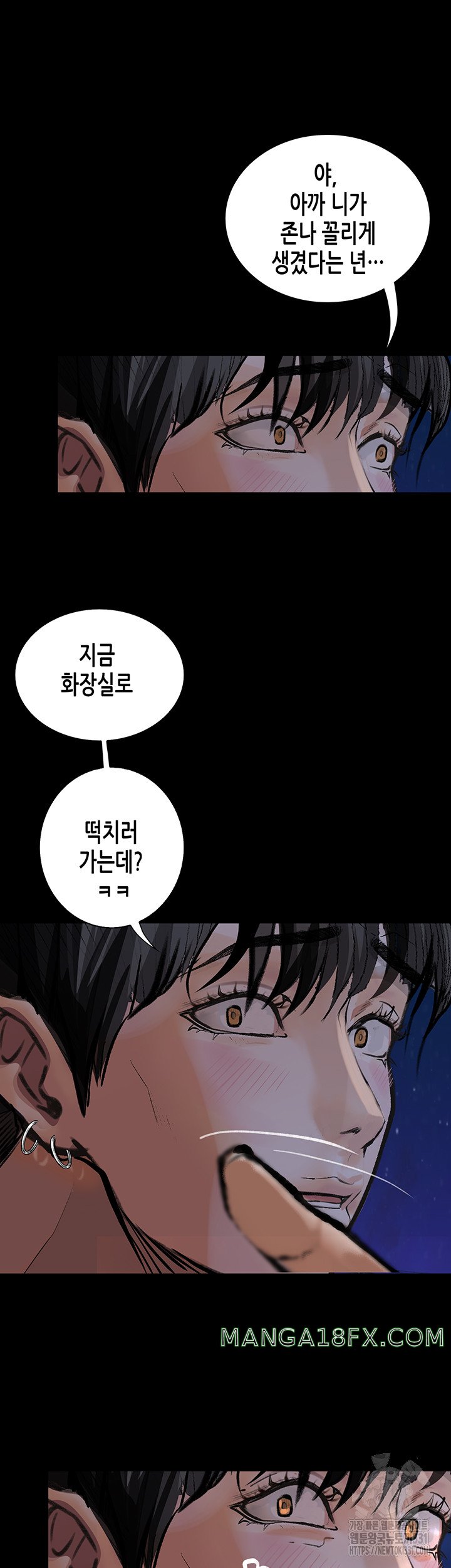 Corruption: Obscene Tales Raw Chapter 16 image 31