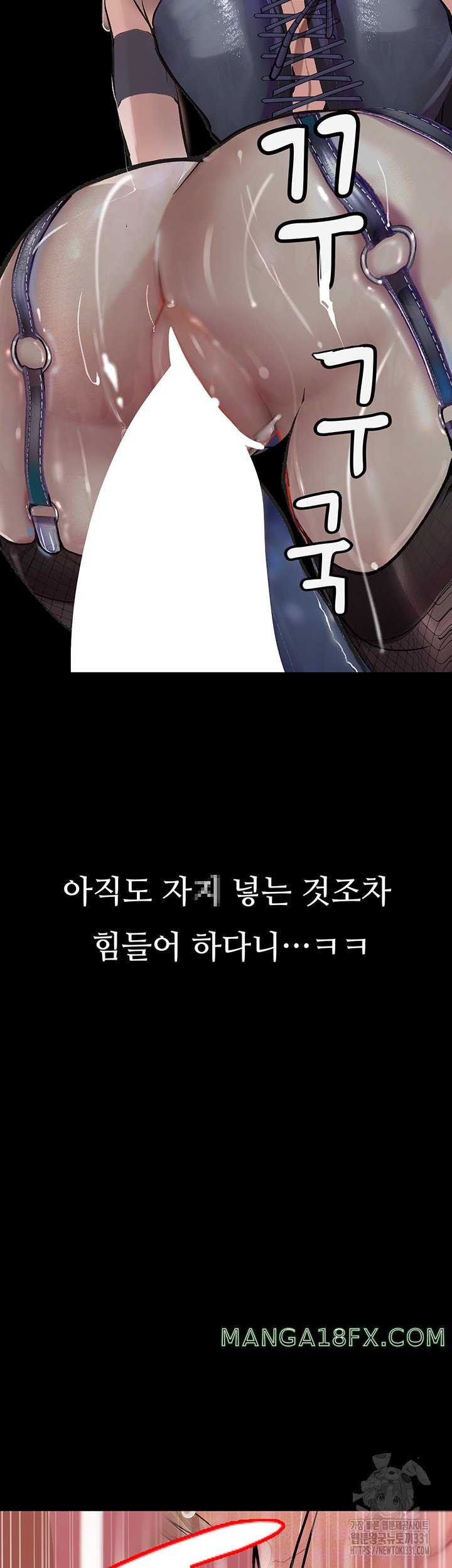 Corruption: Obscene Tales Raw Chapter 16 image 34