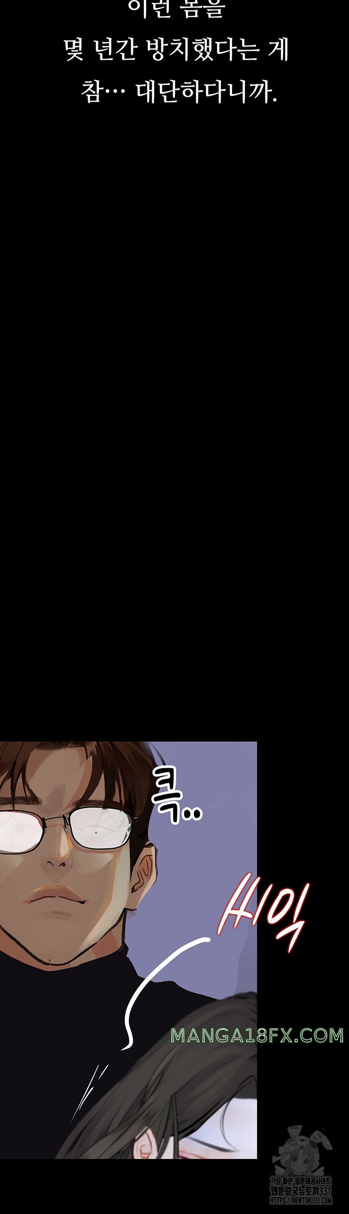 Corruption: Obscene Tales Raw Chapter 16 image 36