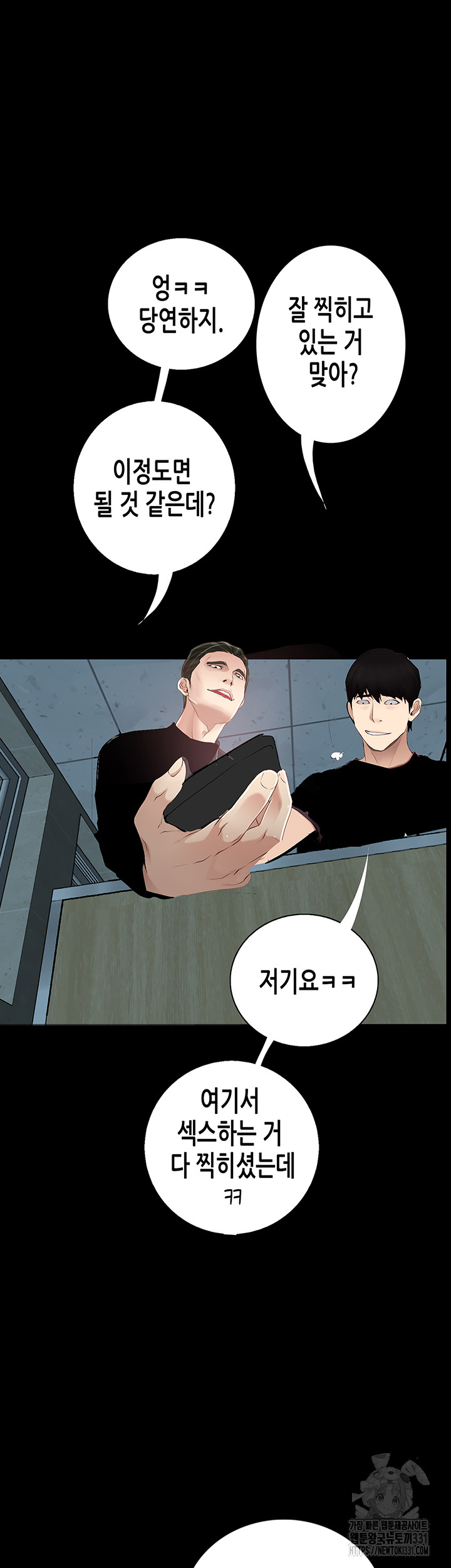Corruption: Obscene Tales Raw Chapter 16 image 43