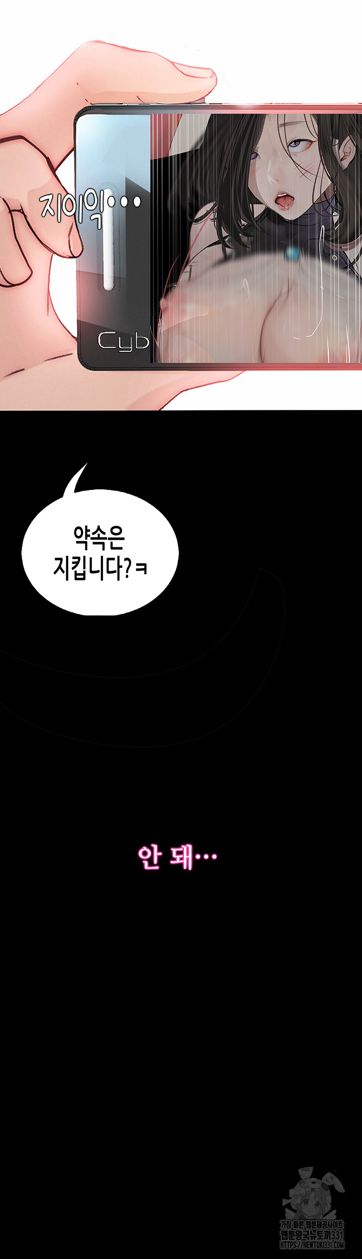 Corruption: Obscene Tales Raw Chapter 16 image 48