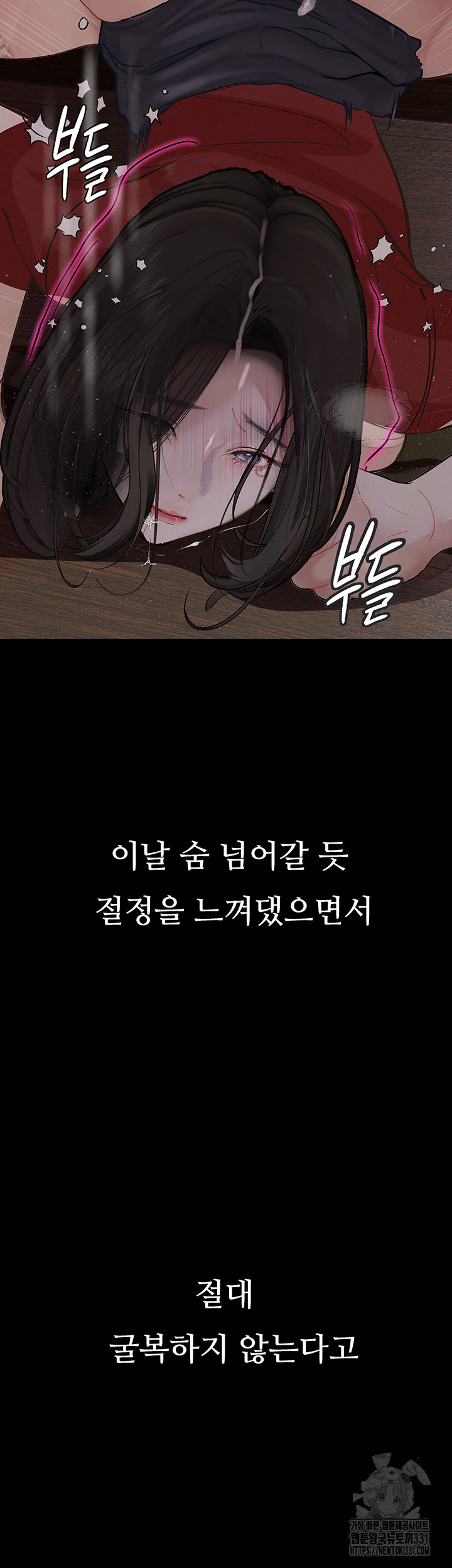 Corruption: Obscene Tales Raw Chapter 16 image 4