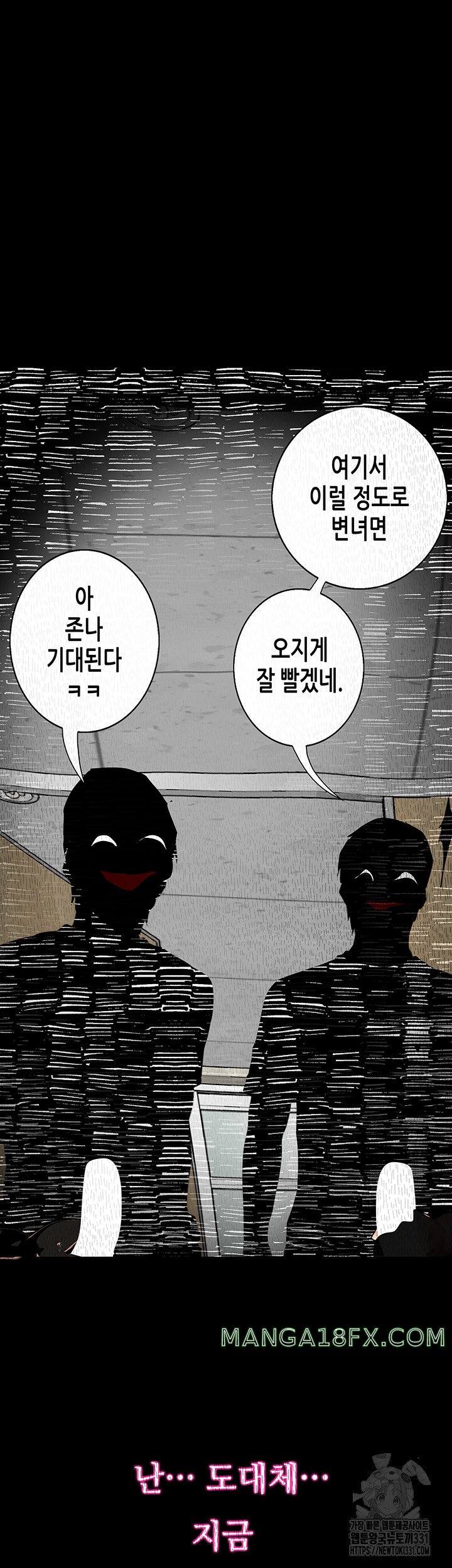 Corruption: Obscene Tales Raw Chapter 16 image 49