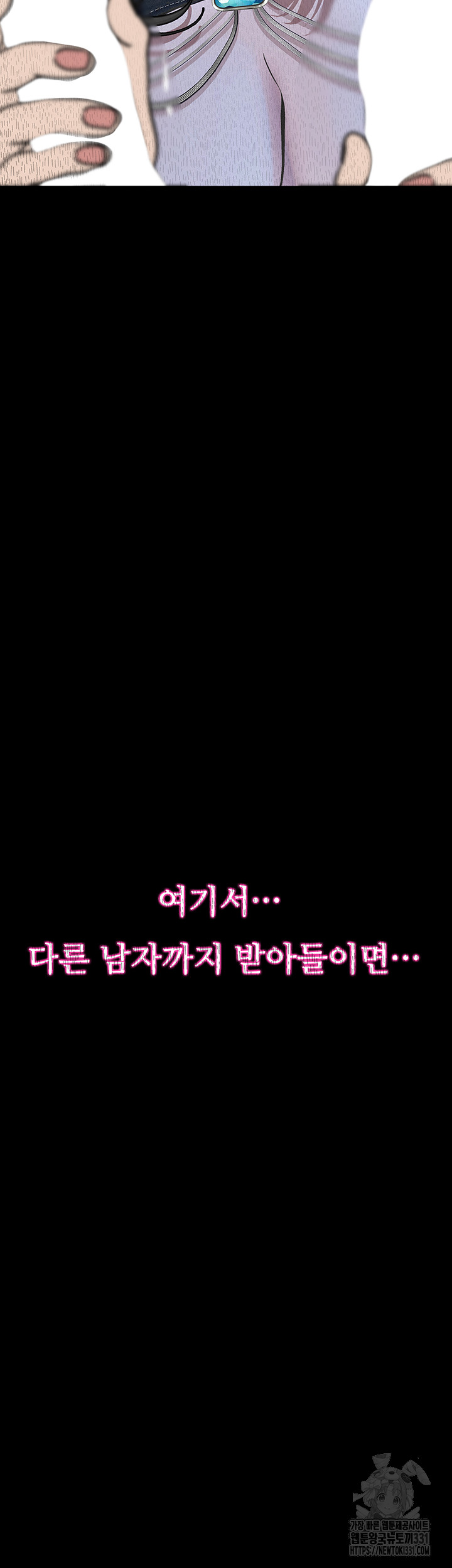 Corruption: Obscene Tales Raw Chapter 16 image 51