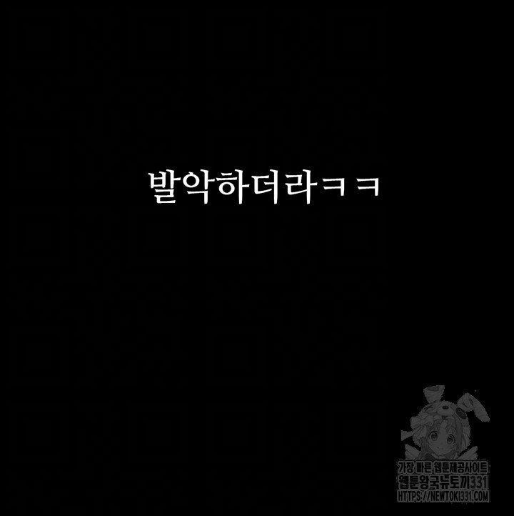Corruption: Obscene Tales Raw Chapter 16 image 5