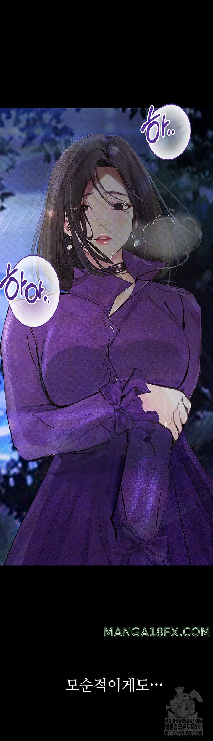 Corruption: Obscene Tales Raw Chapter 16 image 8