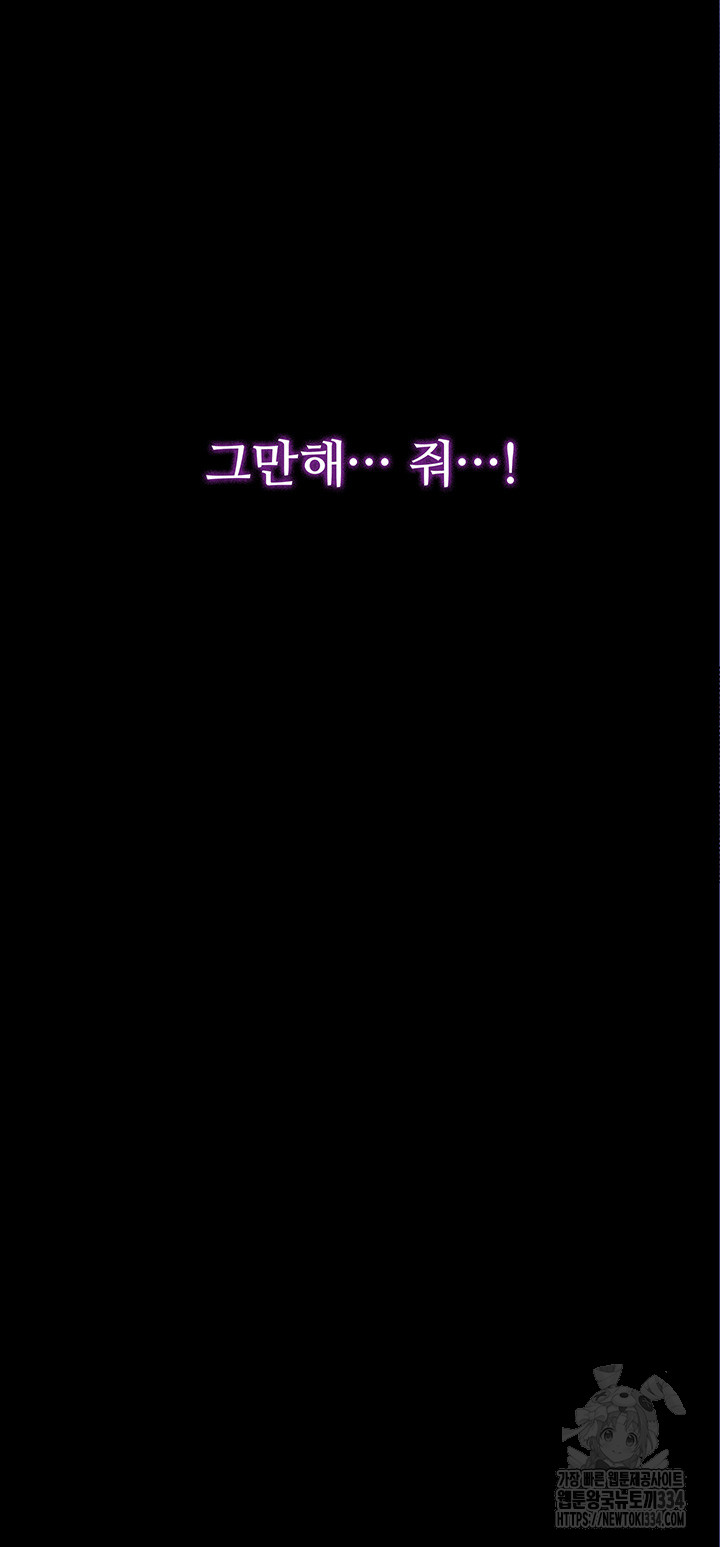 Corruption: Obscene Tales Raw Chapter 18 image 9