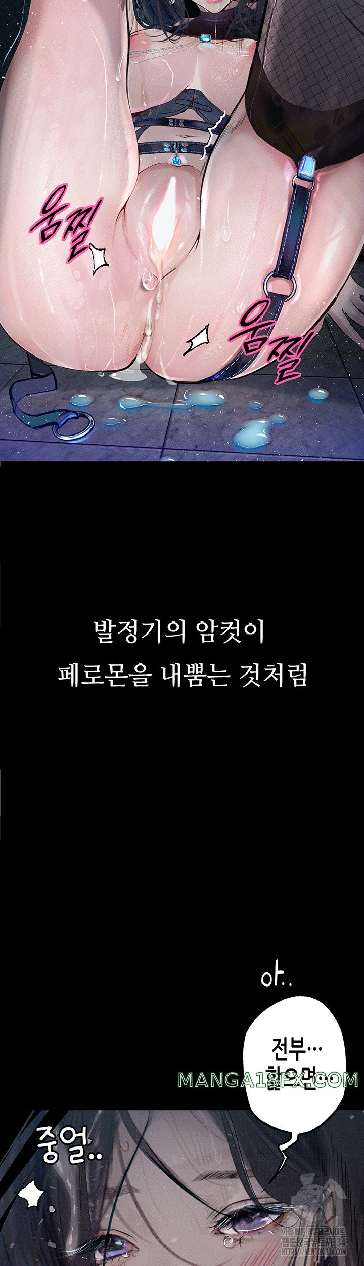 Corruption: Obscene Tales Raw Chapter 18 image 13