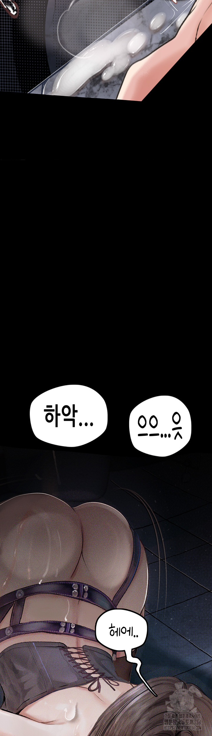 Corruption: Obscene Tales Raw Chapter 18 image 18