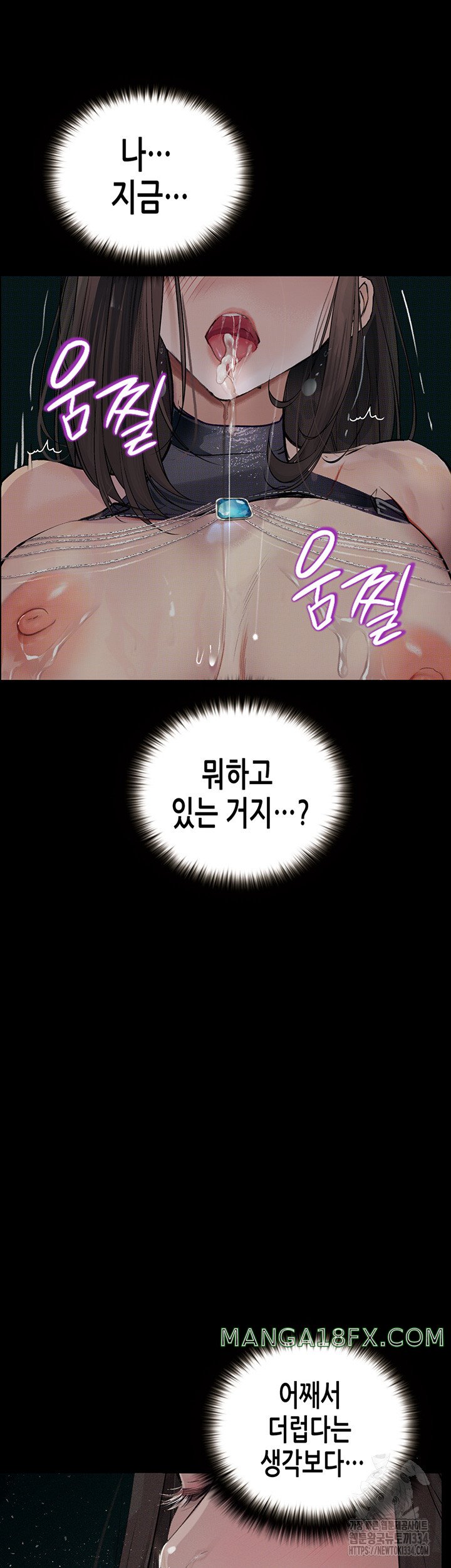 Corruption: Obscene Tales Raw Chapter 18 image 26