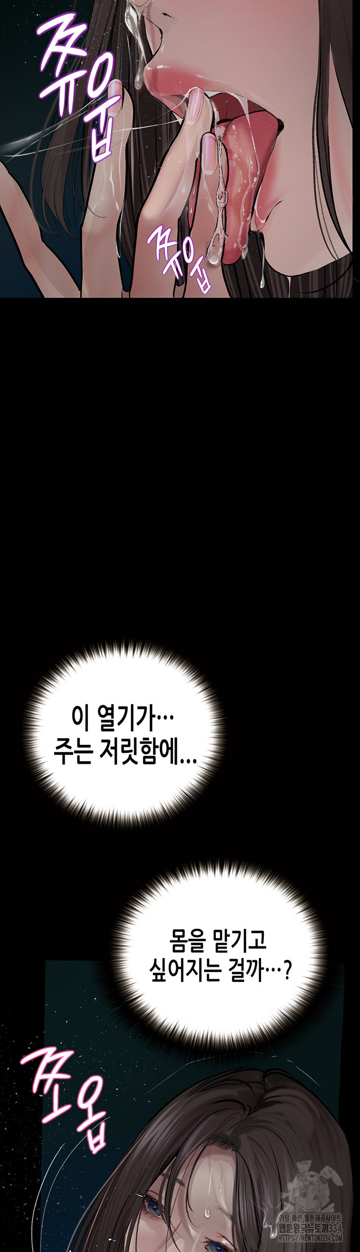 Corruption: Obscene Tales Raw Chapter 18 image 27