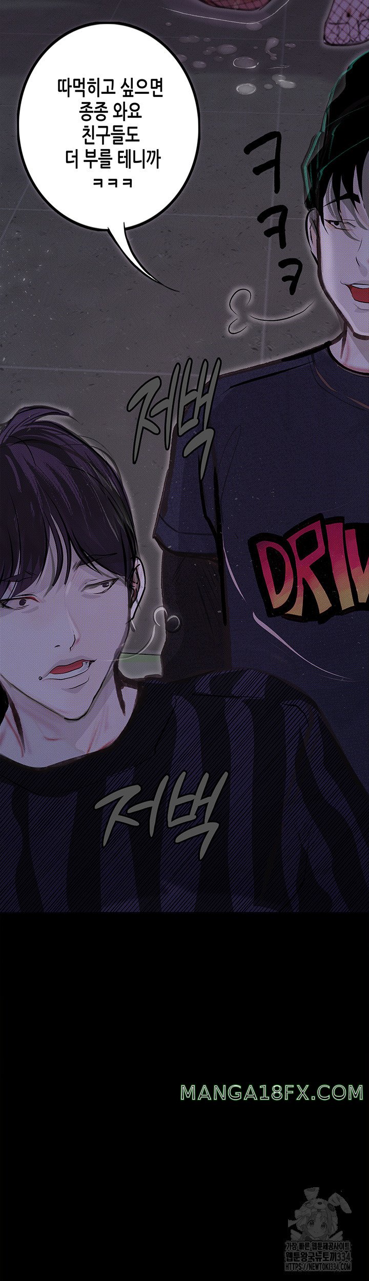 Corruption: Obscene Tales Raw Chapter 18 image 2