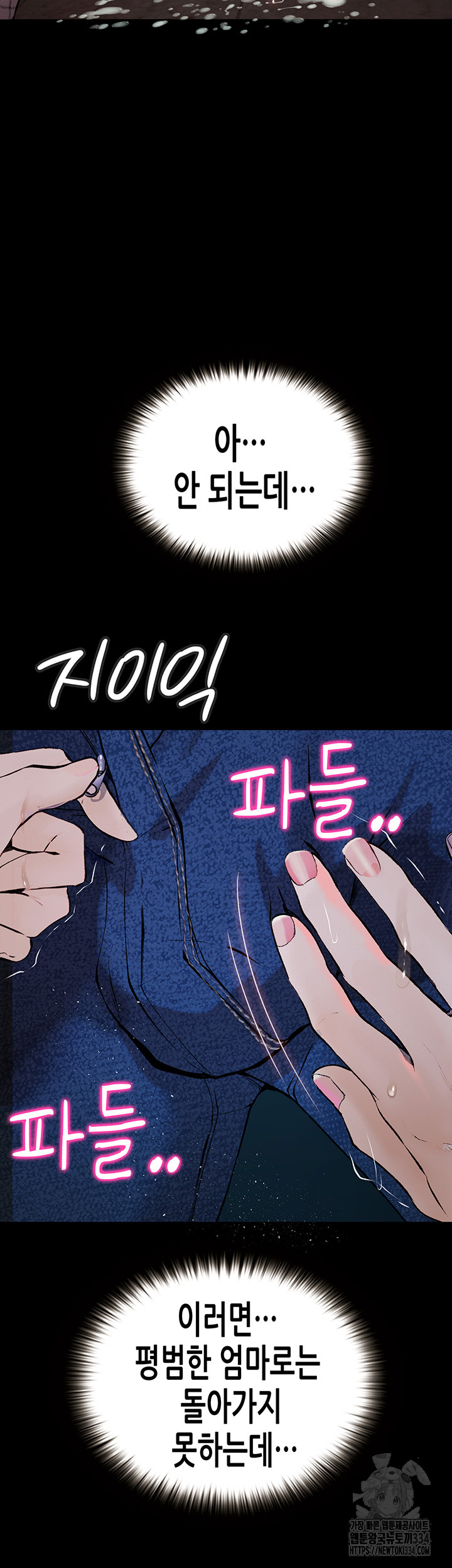Corruption: Obscene Tales Raw Chapter 18 image 33