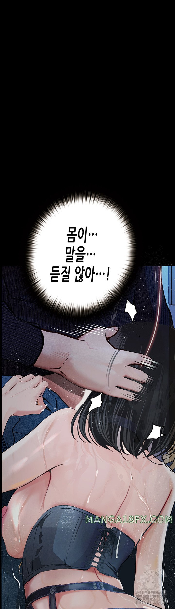 Corruption: Obscene Tales Raw Chapter 18 image 34