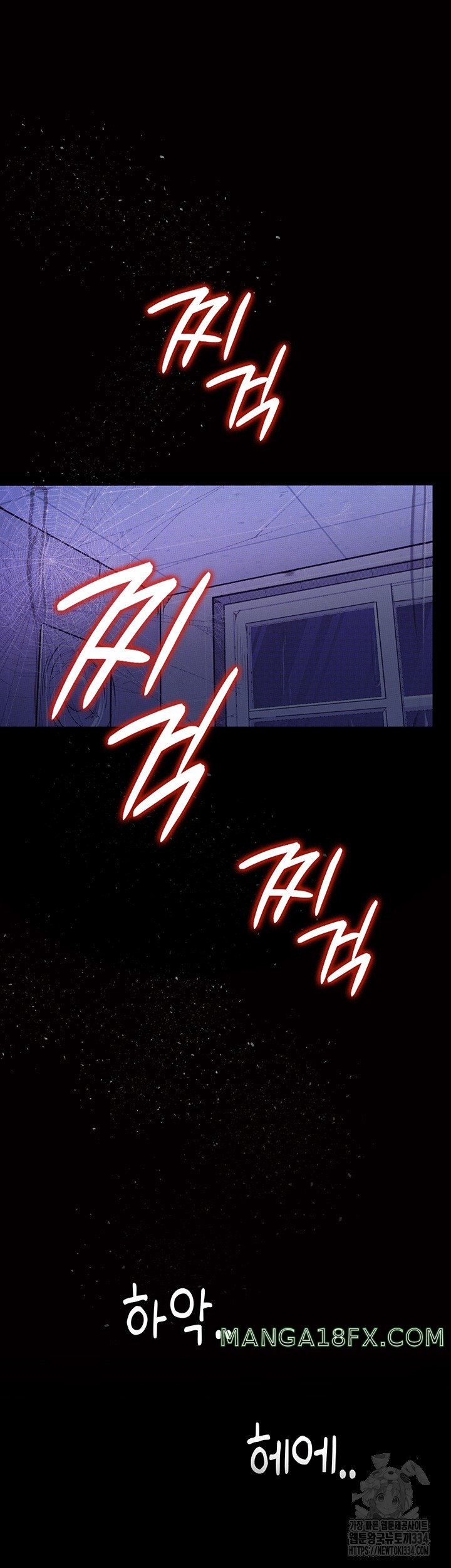 Corruption: Obscene Tales Raw Chapter 18 image 39