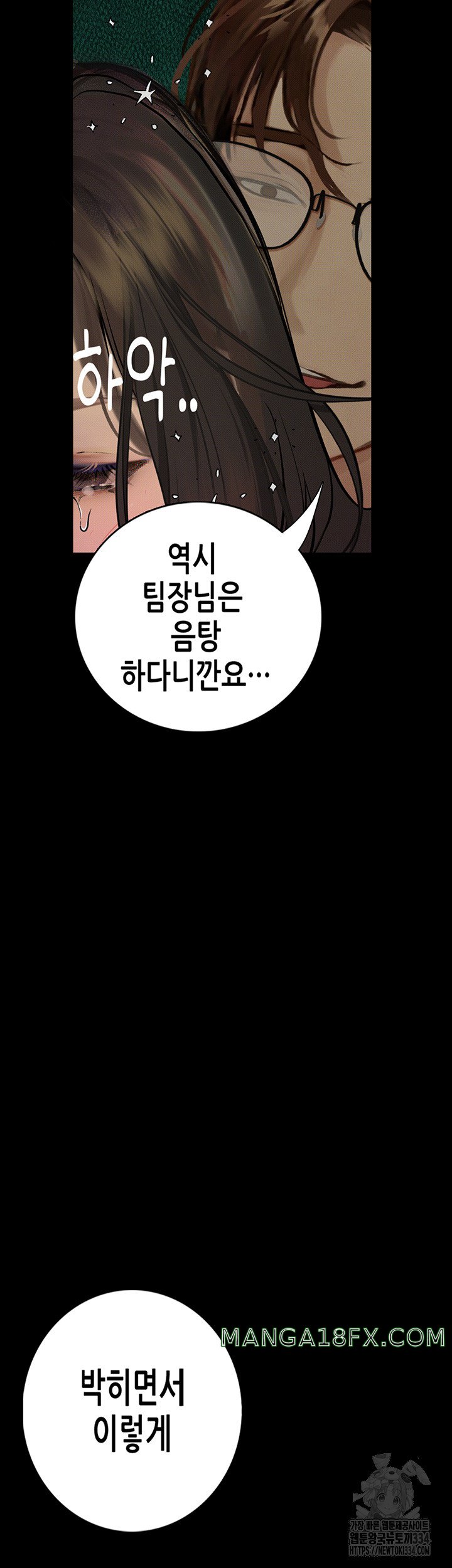 Corruption: Obscene Tales Raw Chapter 18 image 42