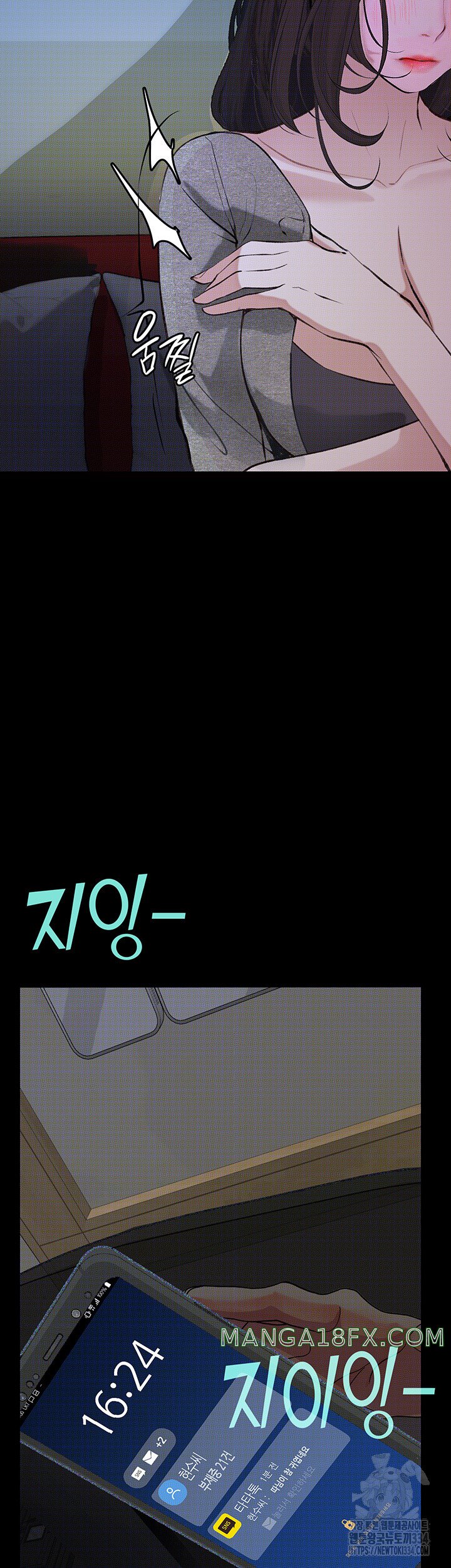 Corruption: Obscene Tales Raw Chapter 18 image 45