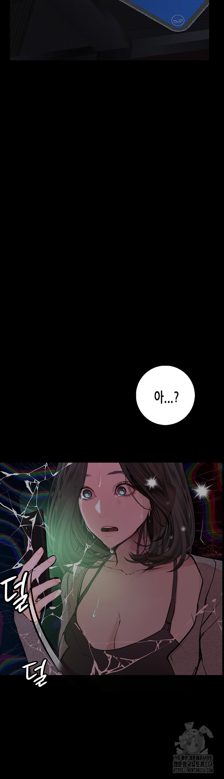 Corruption: Obscene Tales Raw Chapter 18 image 46